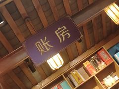 -饕然·民间川菜(龙泉店)