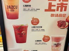 -Jazcu珍仕菓鲜榨果汁(西单大悦城店)