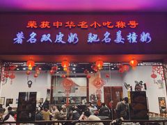 -民信老铺(人民路店)