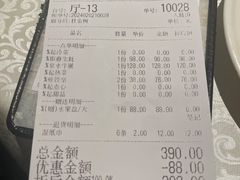 -维园悦谱·海派家常菜(乌鲁木齐南路店)