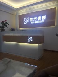 -成都苗方清颜专业祛痘