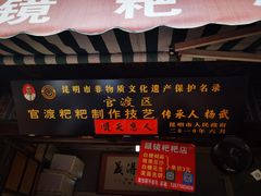 -眼镜粑粑