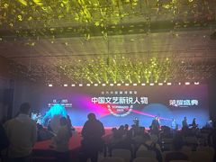 -深圳国际会展中心希尔顿酒店(前海华发冰雪世界店)