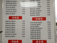 菜单-刘氏三和面馆