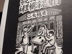 -太二酸菜鱼(正大广场店)