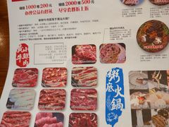 -八宝牛潮汕鲜牛肉火锅(净月店)