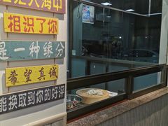 门面-官塘鱻鱻鱼生