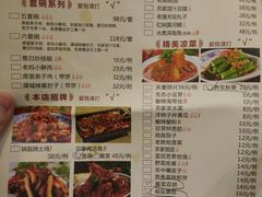 菜单-临潼印象·特色陕菜