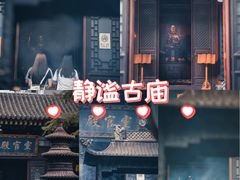 -湘子庙