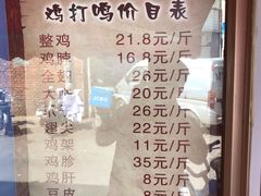 -鸡打鸣熏鸡系列(总店)