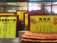 -钜记手信(兴华楼店)