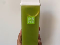 -奈雪的茶(领展中心城店)