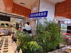 -大熊猫毛肚火锅(烟台万象汇店)