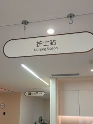-杭州海亮医院 · 禾芸嘉医美中心