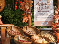 -瑜上·山食小馆