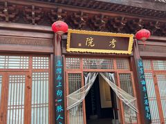-即墨古城