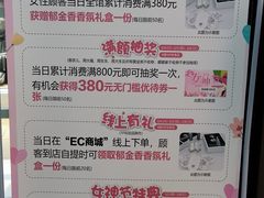 -伊势丹(现代城店)