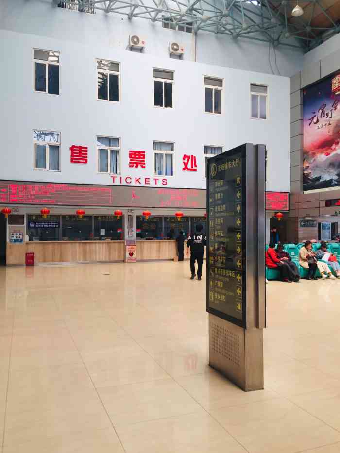 旅顺汽车站-"旅顺汽车站.位于九三街27号三楼.地理位.