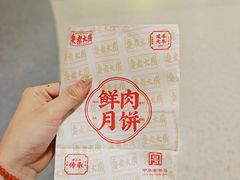 -真老大房(南京东路店)
