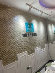 -Dr.林醫生产后修复·超级店(南京江宁同曦店)