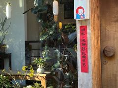 -知亘茶食