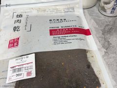 -钜记手信(大三巴街店)