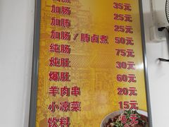 -胖子卤煮
