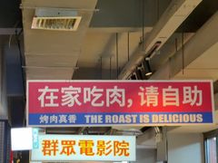 -齐市马佳地摊烤肉