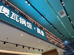 -谷田稻香(虹桥二店)