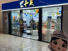 -温州龙湾国际机场