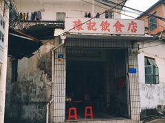 -陈记饮食店(菜园墩店)