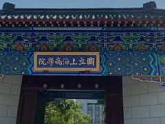 -上海财经大学(国定路校区)