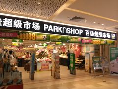 -江燕路万科里