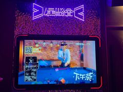 -星聚会KTV(苏州信投大厦店)