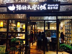 -猫的天空之城概念书店(杭州南宋御街店)