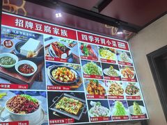 -一块豆腐(英雄山总店)