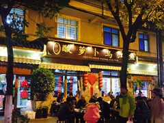 -大理.老字号渝记酸萝卜乌鱼(古城总店)