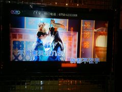 -金矿KTV(新会店)