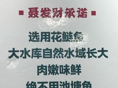 -聂发财重庆江湖菜(解放碑店)