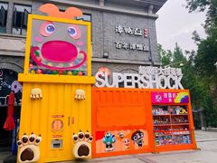 -1912街区