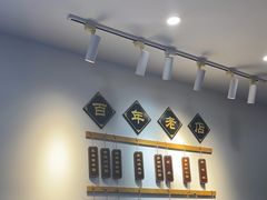 -百年老字号·观振兴蟹黄面·三虾面·苏式面(观前街富仁坊巷店)