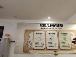 点击看大图 -梵茜儿·头道汤养生馆