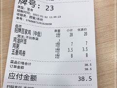 -百家鸡味馆(清泰店)