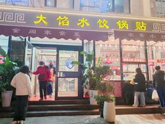 -金阁家常菜(贵阳路店)