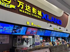 -万达影城(东西湖中心广场XLAND店)