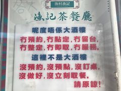 -渔记茶餐厅(渔村店)