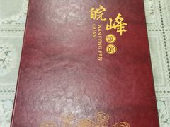 -北大地皖峰饭馆