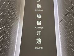 -上海中心大厦