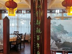 门面-蓬莱春(芝罘店)