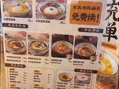 -王春春鸡汤饭(成都城西优品道店)